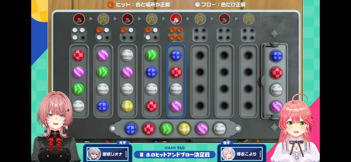 試合4：響咲リオナさん vs 博衣こよりさんの対局、5ターン目に4Hitで決着した時点の盤面